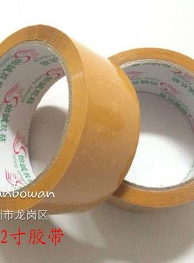 淡黄色封箱胶纸宽4.4CM*1.0CM长80码粘性好封箱胶带6卷21元包邮