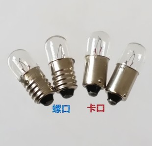 实验小灯泡6.3V12V18V24V28V30V 电珠 0.15A1.5W2W3W5W螺口卡口