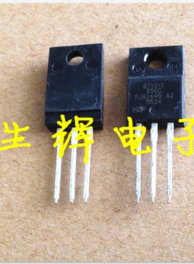 全新进口单向可控硅 BT151X-650C 晶闸管 BT151X650C 直插