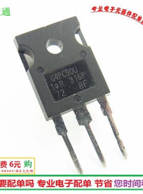 IRG4PC60U IRG4PC50U IGBT管G4PC50U 600V 55A TO247三极管 全新