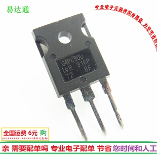 TO247三极管 IRG4PC60U 全新 55A 600V IRG4PC50U IGBT管G4PC50U
