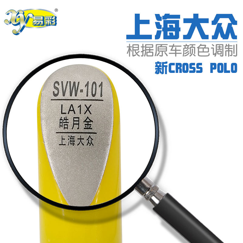 大众金色车身划痕套装修复笔