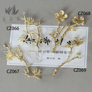 花影梦Diy古风发簪饰品材料配件*黄铜铸铜桃花梅花花枝合集