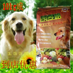 奥派朗多格狗粮成幼犬粮均衡营养10kg20斤狗粮金毛泰迪专用包邮