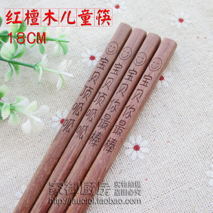 红檀木儿童筷纯天然原木筷无漆木筷子刻字的筷子 礼品筷餐具定制