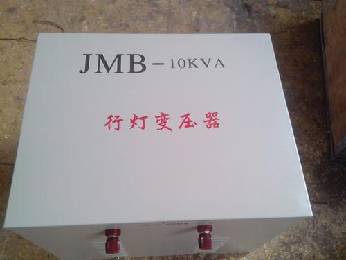 JMB-10KVA行灯照明变压器，带外壳安全隔离变压器，220V变220V