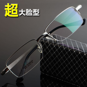 近视眼镜框超轻纯钛 商务半框眼睛架宽超大脸型 成品特大眼镜胖脸