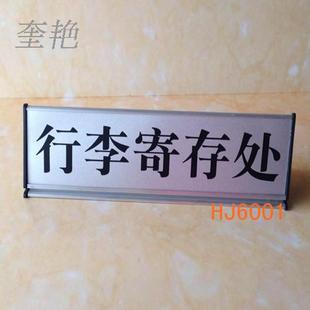 双面铝合金银色插槽台座酒店大堂行李寄存处提示标牌提醒牌活动牌