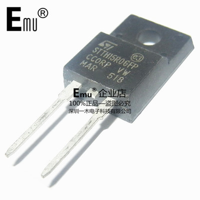 Emu丨STTH15R06FP 液晶常用快恢复二极管 DACOSFF1506 TO-220F-2