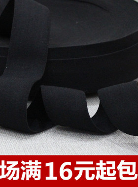 包邮 4cm黑色起毛松紧带 尼龙内裤贴身弹力带提花绒面磨毛松紧