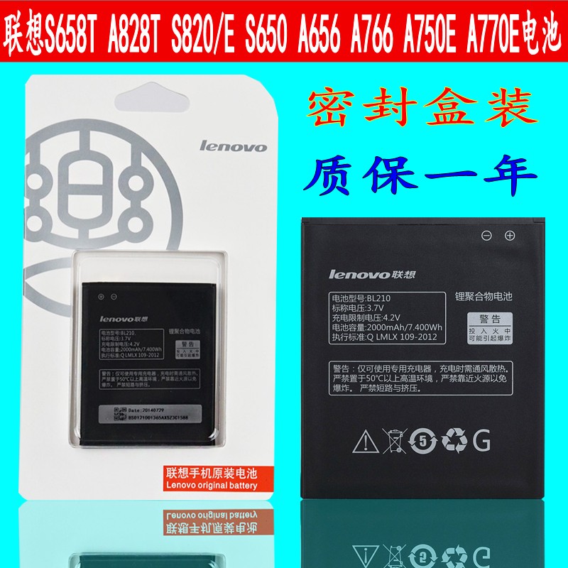 ÁªÏëS658T S650 A656 A828T A766 A750E A770E S820EÔ×°ÊÖ»úµç³Ø