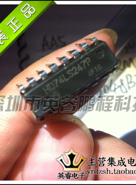 【英睿鹏程】HD74LS247P   DIP16  实体店现货热卖 原装进口