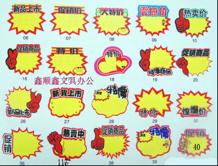 特价POP广告纸广告牌海报大号POP广告纸/爆炸贴