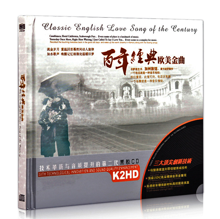 正版包邮 百年经典 欧美金曲 黑胶CD精装32首英文经典名曲精选集图片