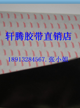 正品tesa61385黑色高粘pet德莎61385工业自粘性双面胶散料现货