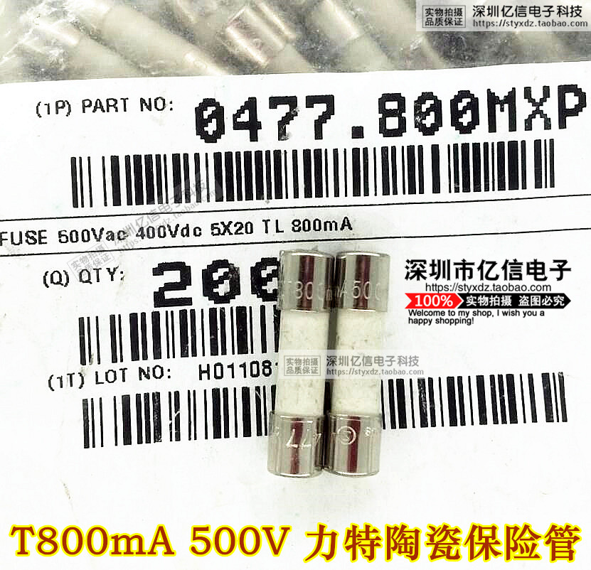 保险丝保险器件一站式配套进口
