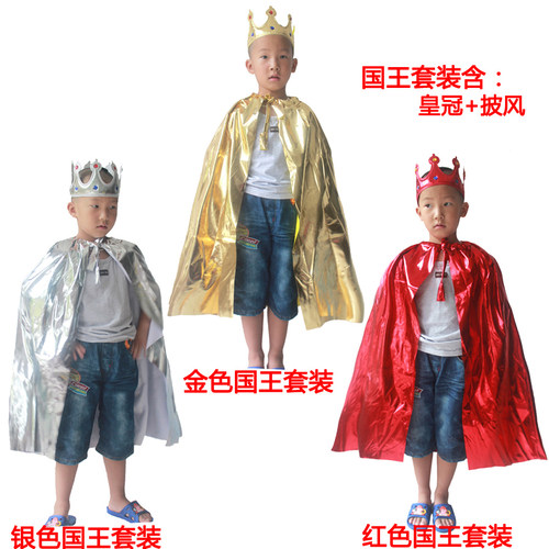 六一节儿童国王披风套装