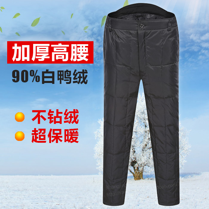专柜正品加大码男女内外穿羽绒裤