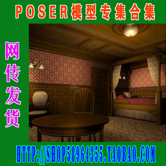 Poser模型场景——建筑Medieval_Bedroom(3M-174)