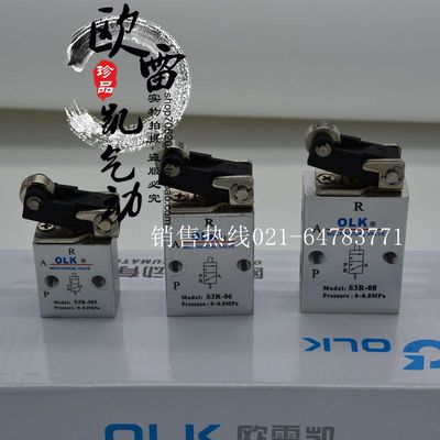 亚德客型机械阀S3R-M5/S3R-06/S3R-08三口二位滚轮杠杆型机械阀