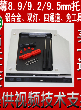 薄款款华硕ASUS A450 A450J A450JF A56C A56CM 光驱位硬盘托架