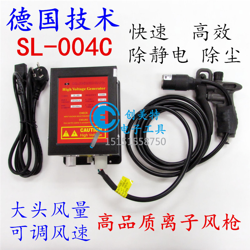 正品SL-004C塑料大头离子风枪 除静电可调风速 静电除尘枪 静电枪