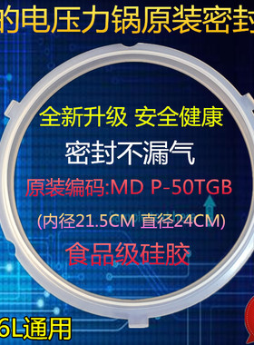美的电压力锅原装配件密封圈MY-QC50B4XM密封环胶圈原厂包邮