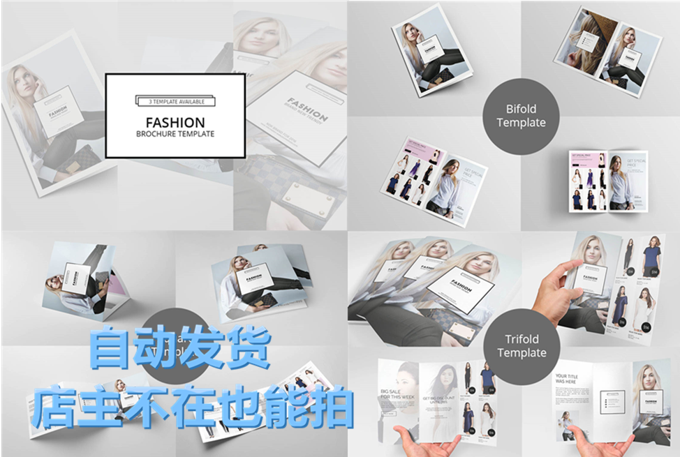 简约自定义时尚杂志小册子排版 PSD分层平面设计素材 自动发货图片