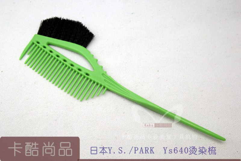 【日本Y.S./PARK】日本原装YS640烫染刷烫染梳