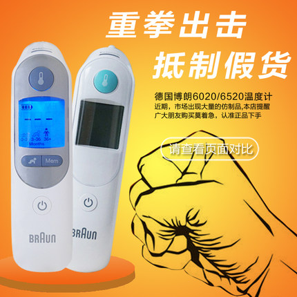 博朗 6020 6520 真假对比 如何鉴别