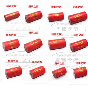 47UF聚丙烯 全系BeSure250V 2.2 1.5 分频器高音分频无极电容 1uf