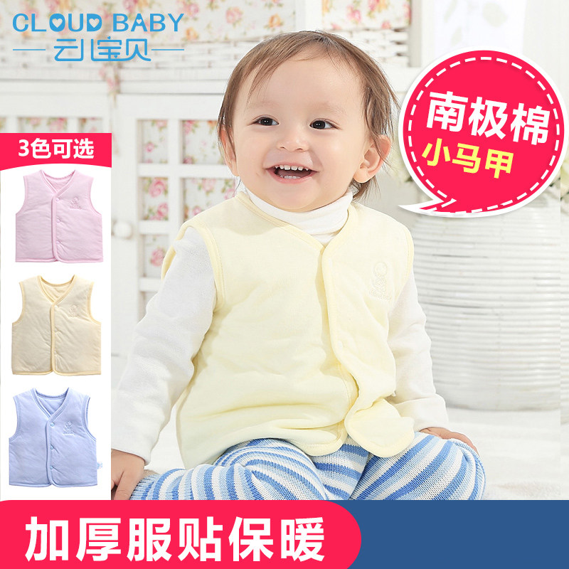 Gilet enfant CLOUD BABY - Ref 2069952 Image 1