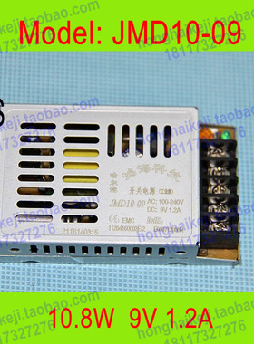 鸿海电源JMD10-09 9V1.2A稳压 AC110V 220V转DC9V工业级 开关电源