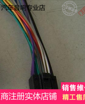 奇瑞E5瑞虎乐聘别克陆尊车载CD机电源喇叭线尾线 尾插 公线音响!