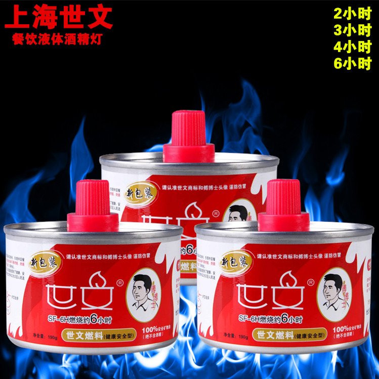 餐饮酒精灯 火锅加热灯安全环保自助餐锅仔豆捞矿物燃料油