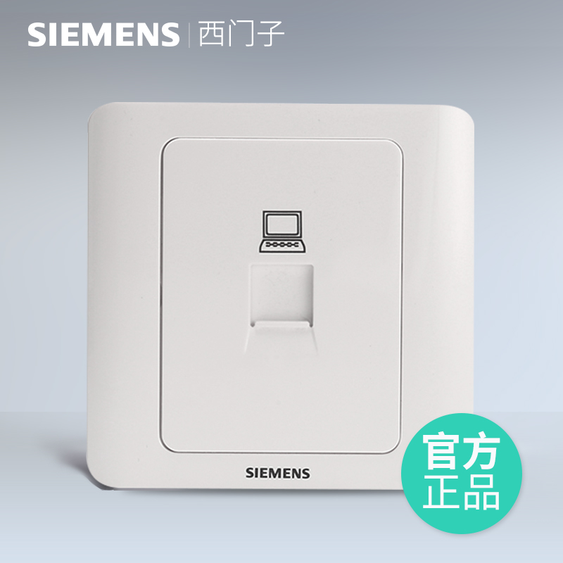 西门子电脑插座面板超五类八芯网线接口墙壁信息网络面板远景雅白