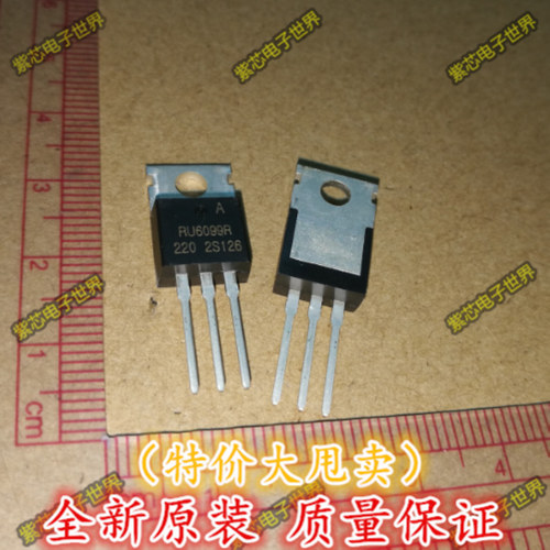 全新原装 RU6099R 场效应管 MOS管 大功率 逆变器 可替IRF3205