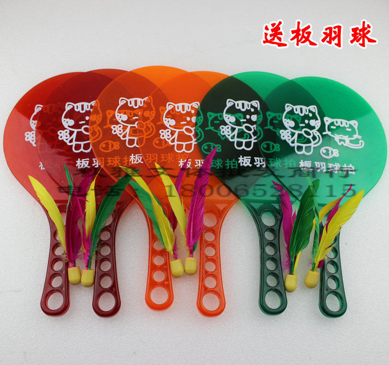 板羽球拍 彩色卡通板羽拍 塑料三毛球拍 送网兜+2只高弹球