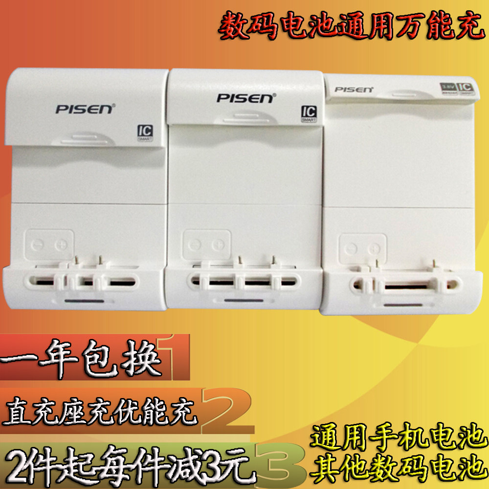 chargeur PISEN - Ref 1294849 Image 1