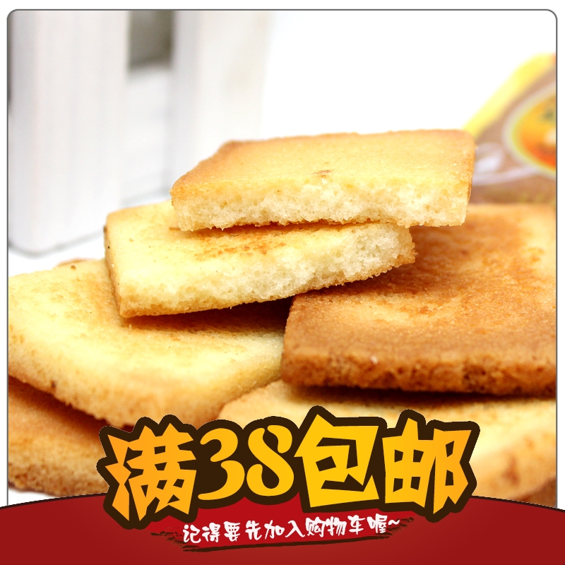 白鶴鐵板雞蛋煎餅干 早餐餅干20克 零利潤休閑食品 騷男零食 小吃