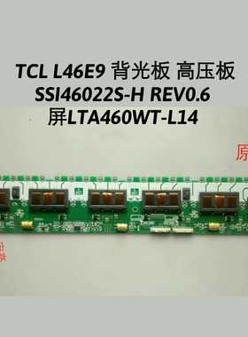 TCL L46E9 背光板 高压板 SSI46022S-H REV0.6 屏LTA460WT-L14