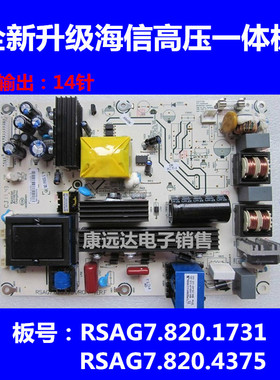全新海信TLM32V68A背光高压液晶电视机电源板RSAG7.820.1731