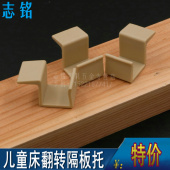 加厚婴儿童床配件床板挂钩置物板托床板托储物挂钩层板铁托塑料钩