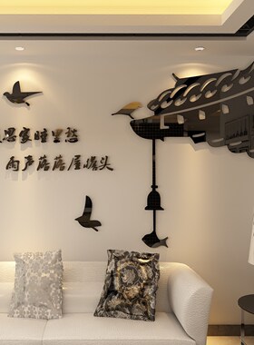 屋檐亚克力书房水墨风电视背景墙