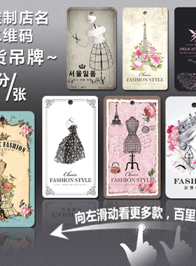 服装吊牌现货可定制LOGO衣服标签