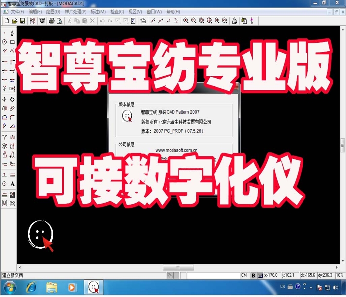 智尊宝纺2007专业版智尊宝纺服装满100.00元可用1元优惠券