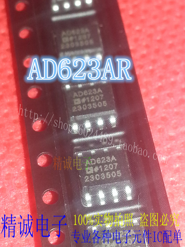 AD623AR AD623 SOP8全新原装进口IC 实体店库存可拍