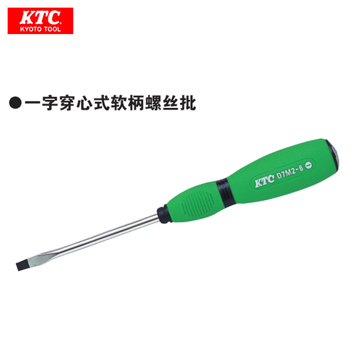 日本KTC一字螺丝刀D7M2-5/6/8 敲击穿心批 D7M2-510/D7M2-615改锥
