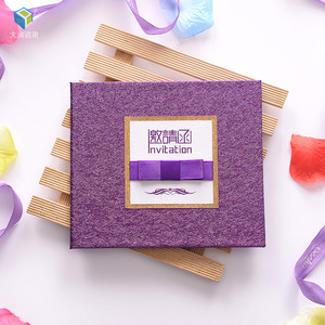 邀请函定制请贴商务高逼调邀请函定制 紫拉丝纹创意请贴邀请请柬