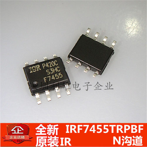 全新原装 IRF7455TRPBF 贴片 SOP8 N沟道 F7455 MOS场效应管 现货